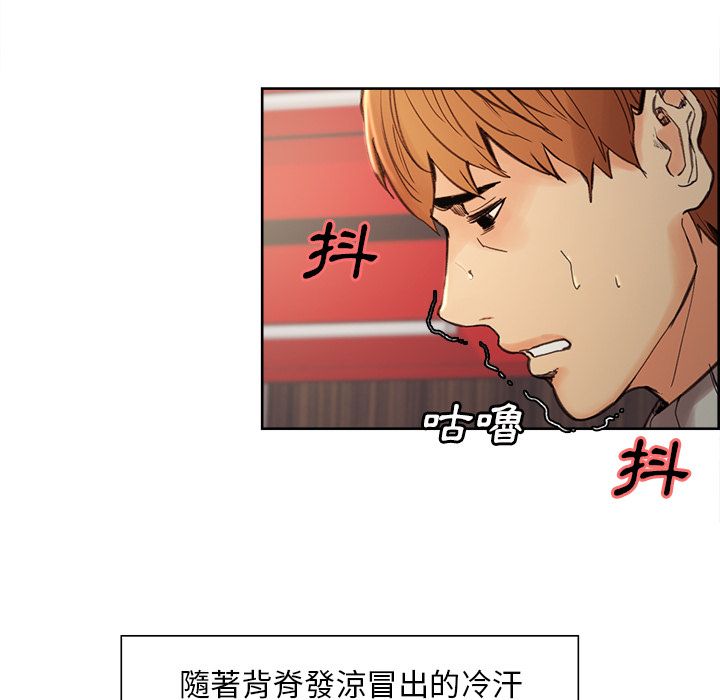 岳母家的刺激生活 第8章 第18页
