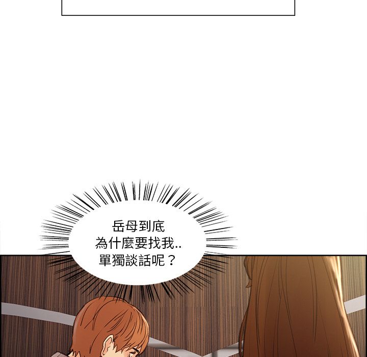 岳母家的刺激生活 第8章 第19页
