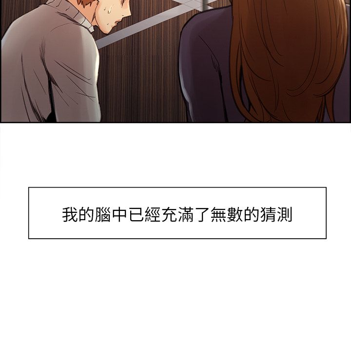 岳母家的刺激生活 第8章 第20页