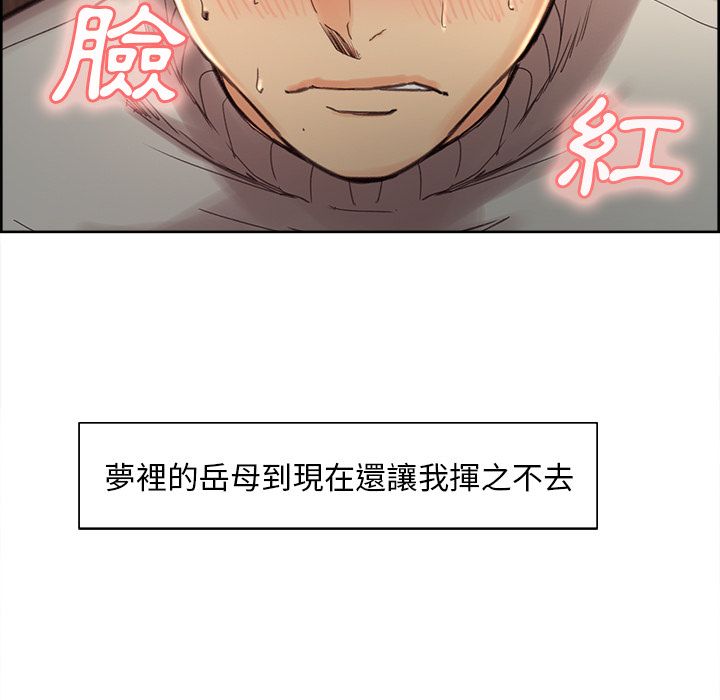 岳母家的刺激生活 第8章 第25页
