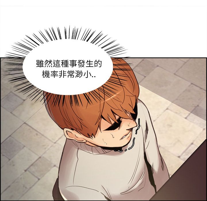 岳母家的刺激生活 第8章 第26页