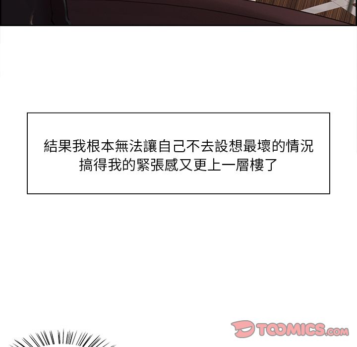 岳母家的刺激生活 第8章 第34页
