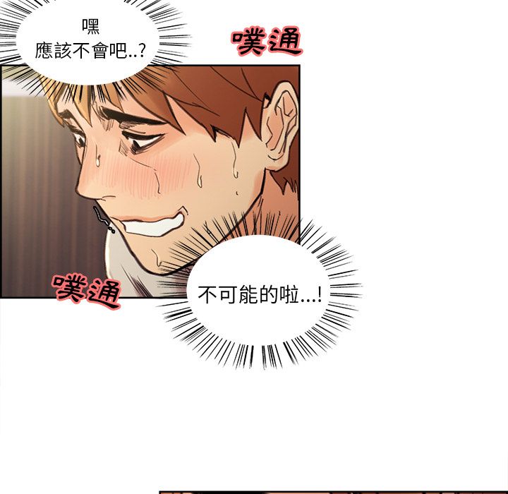 岳母家的刺激生活 第8章 第35页