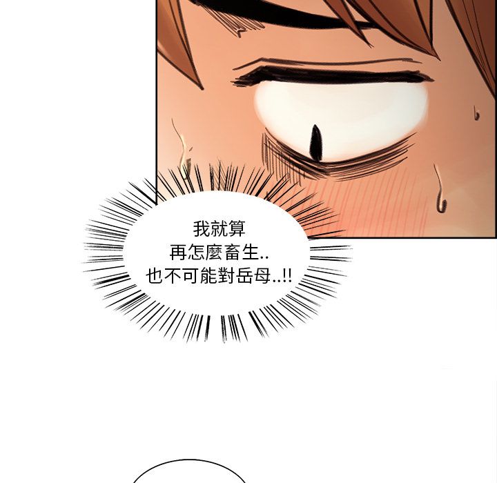 岳母家的刺激生活 第8章 第36页