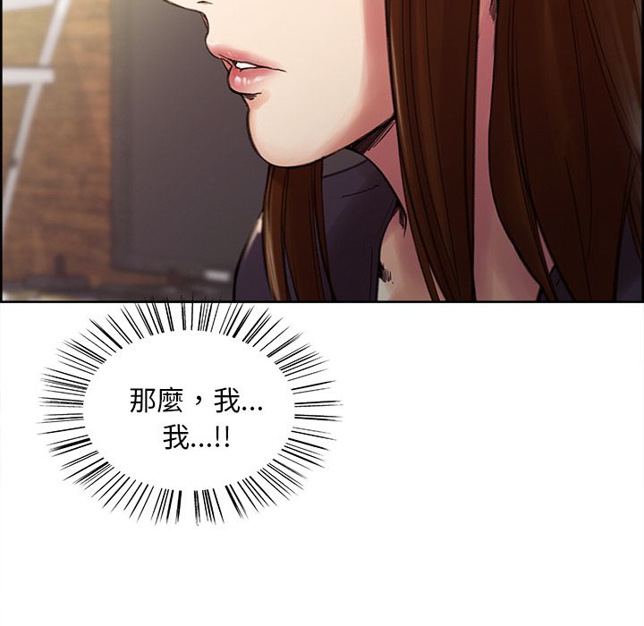 岳母家的刺激生活 第8章 第30页