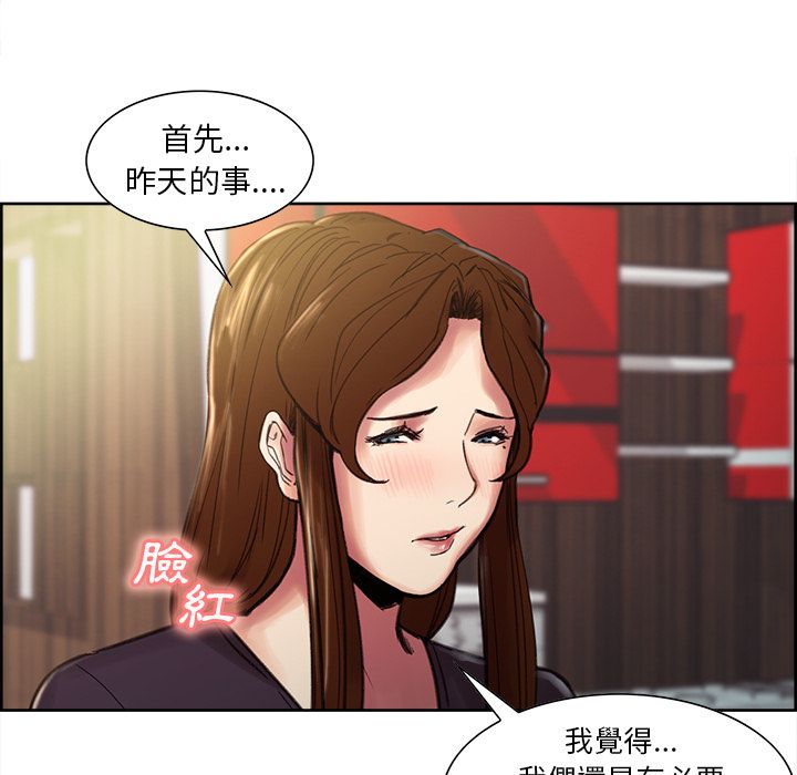 岳母家的刺激生活 第8章 第38页