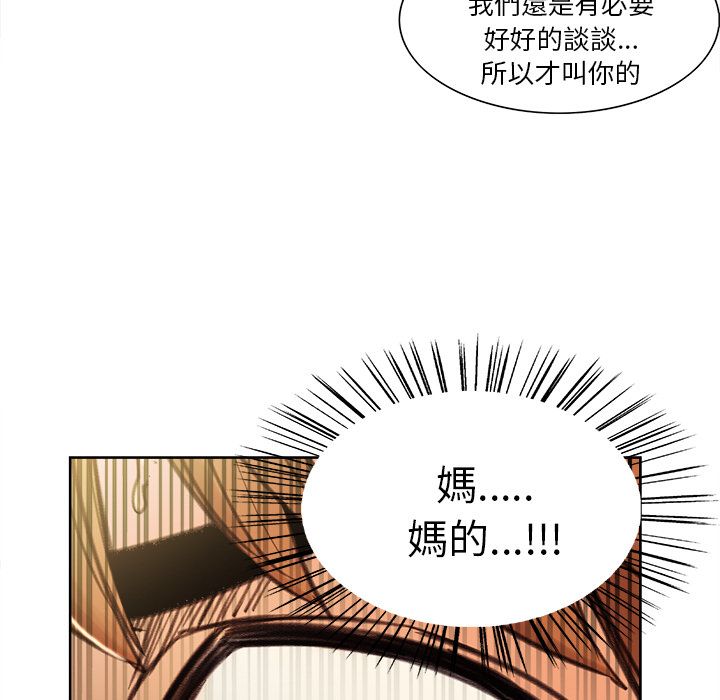 岳母家的刺激生活 第8章 第39页
