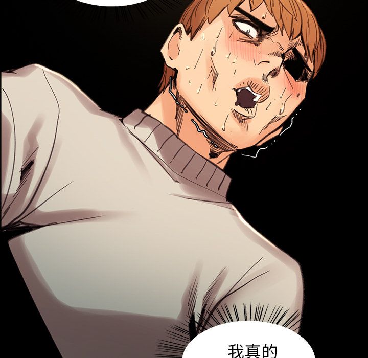 岳母家的刺激生活 第8章 第41页