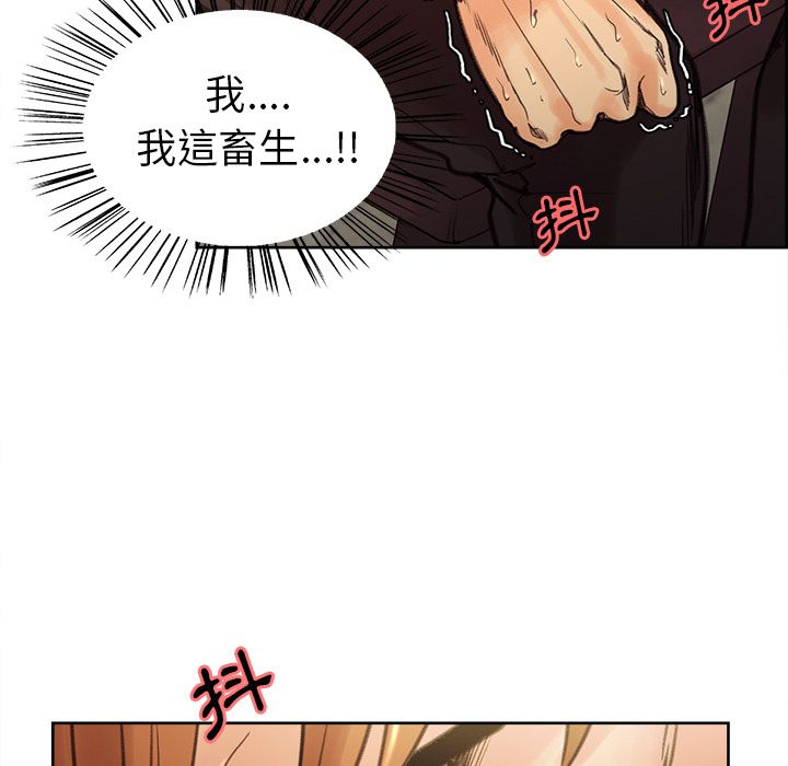 岳母家的刺激生活 第8章 第44页