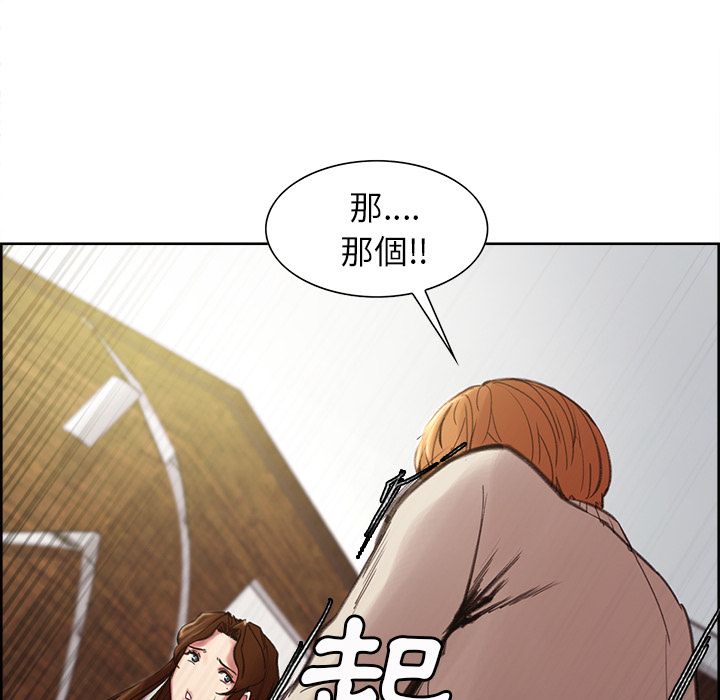 岳母家的刺激生活 第8章 第46页