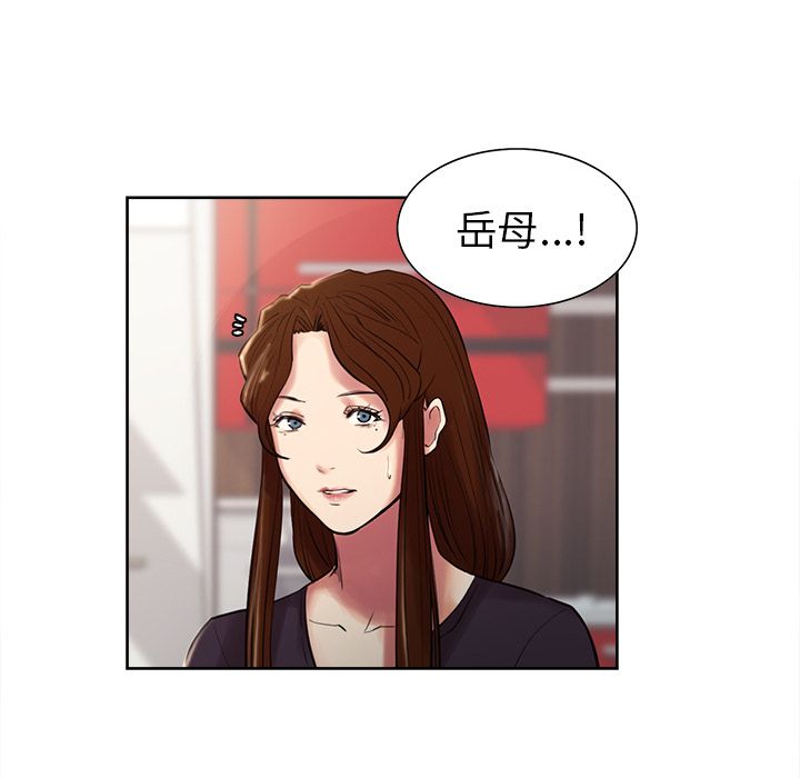 岳母家的刺激生活 第8章 第48页