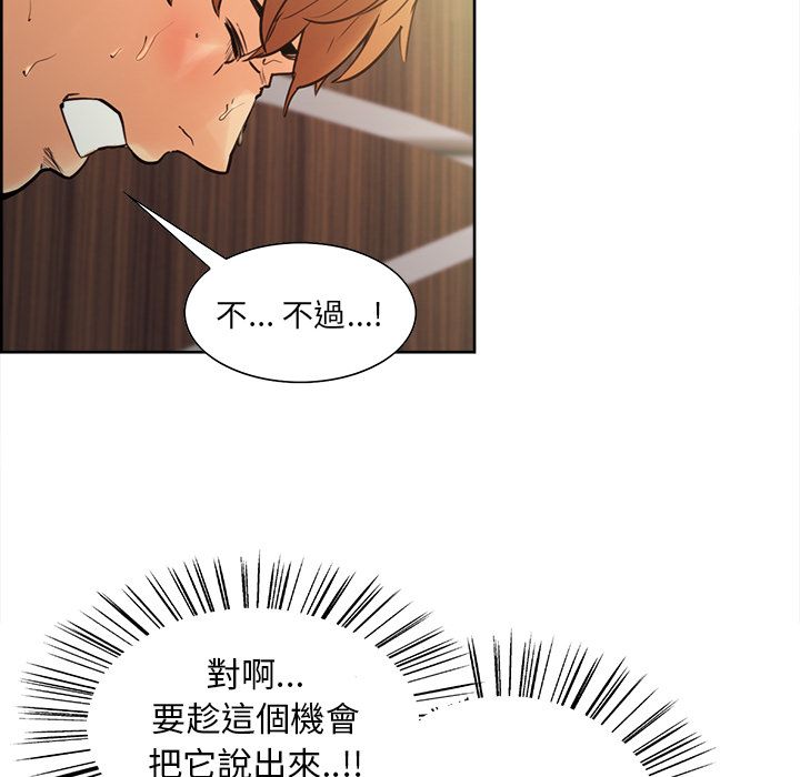 岳母家的刺激生活 第8章 第53页