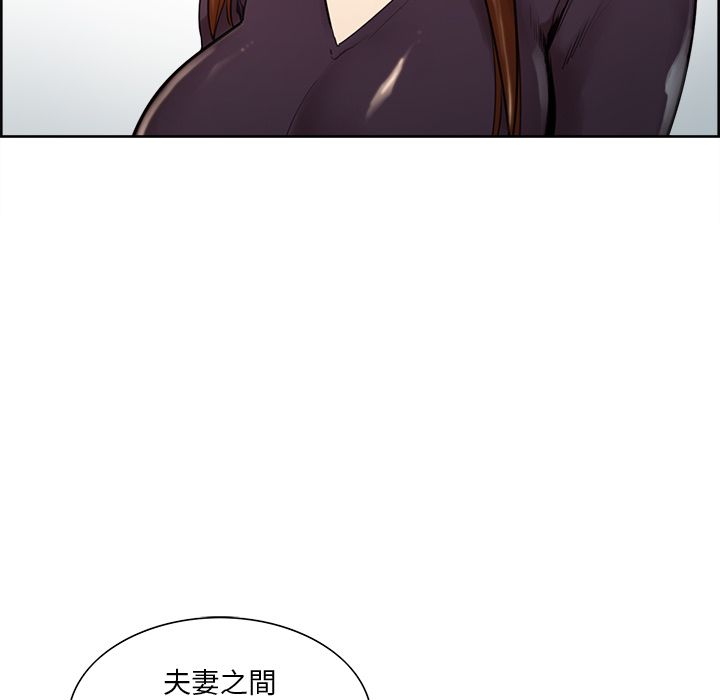 岳母家的刺激生活 第8章 第59页