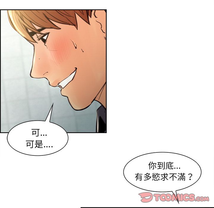岳母家的刺激生活 第9章 第82页