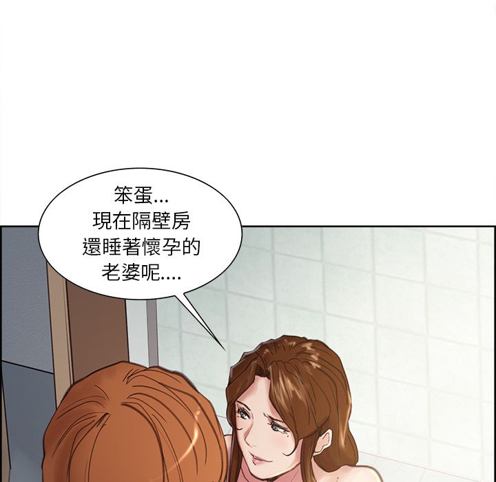 岳母家的刺激生活 第9章 第80页