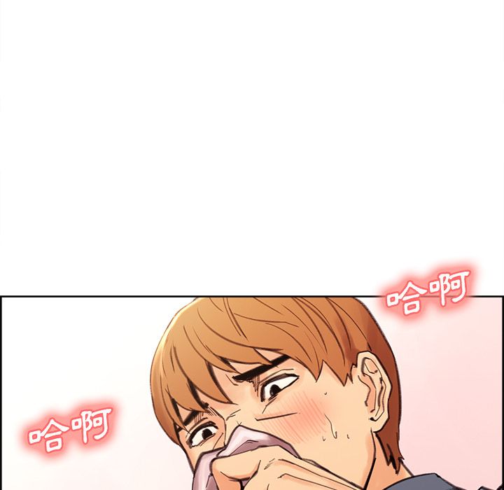 岳母家的刺激生活 第9章 第74页