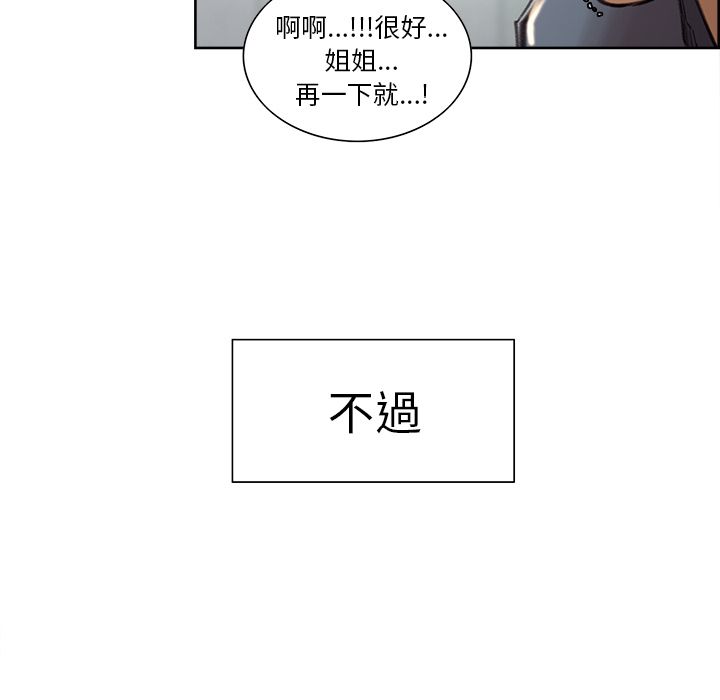 岳母家的刺激生活 第9章 第98页
