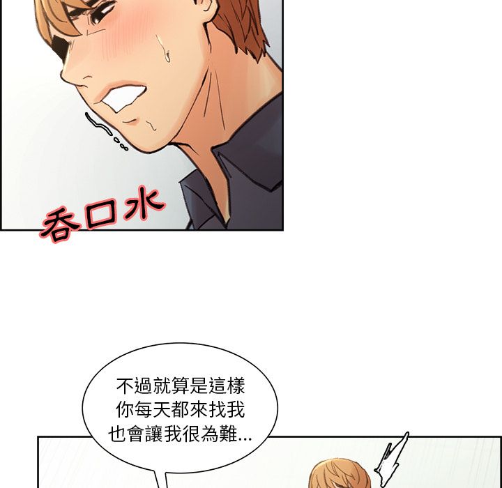 岳母家的刺激生活 第9章 第87页