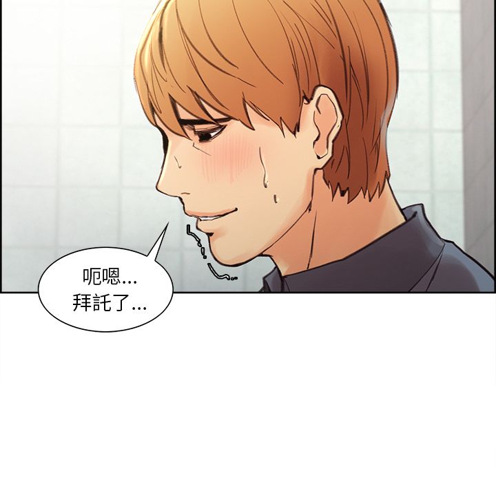 岳母家的刺激生活 第9章 第91页