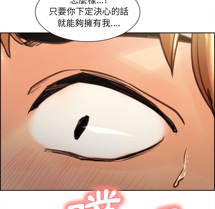 岳母家的刺激生活 第9章 第111页