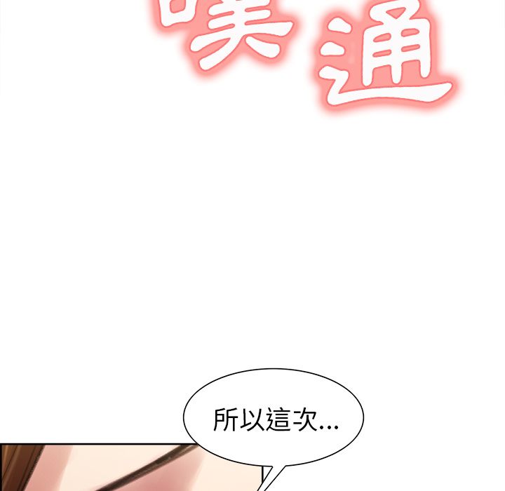 岳母家的刺激生活 第9章 第112页