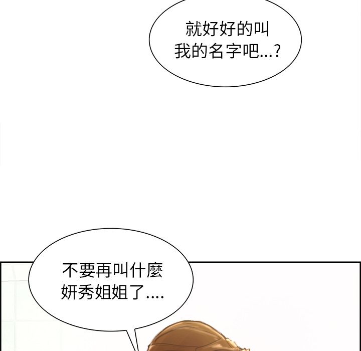 岳母家的刺激生活 第9章 第114页