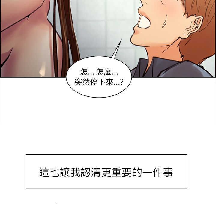 岳母家的刺激生活 第9章 第103页