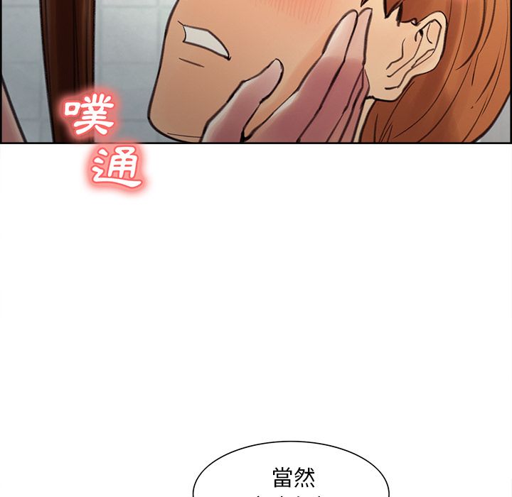 岳母家的刺激生活 第9章 第106页