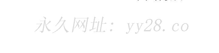 岳母家的刺激生活 第9章 第120页