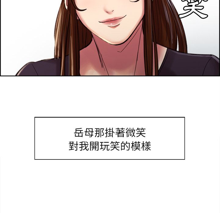 岳母家的刺激生活 第9章 第8页