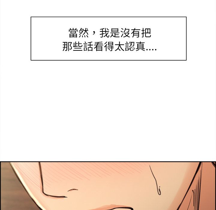 岳母家的刺激生活 第9章 第10页