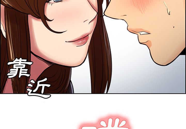 岳母家的刺激生活 第9章 第3页