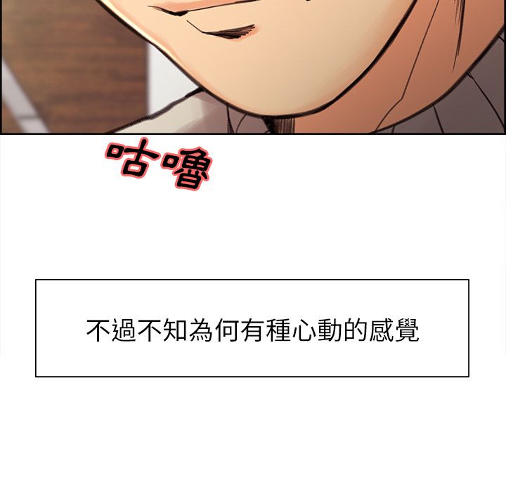 岳母家的刺激生活 第9章 第11页