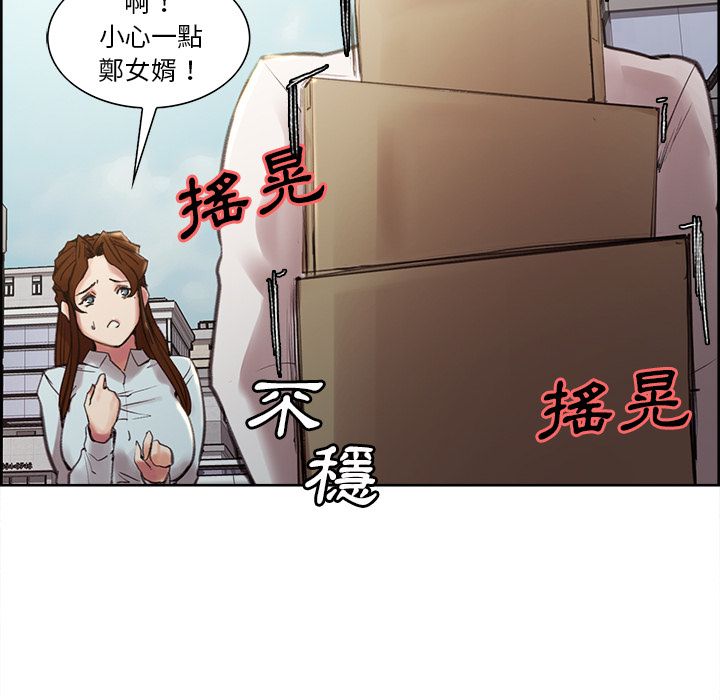 岳母家的刺激生活 第9章 第21页