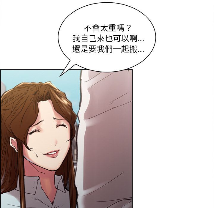 岳母家的刺激生活 第9章 第22页