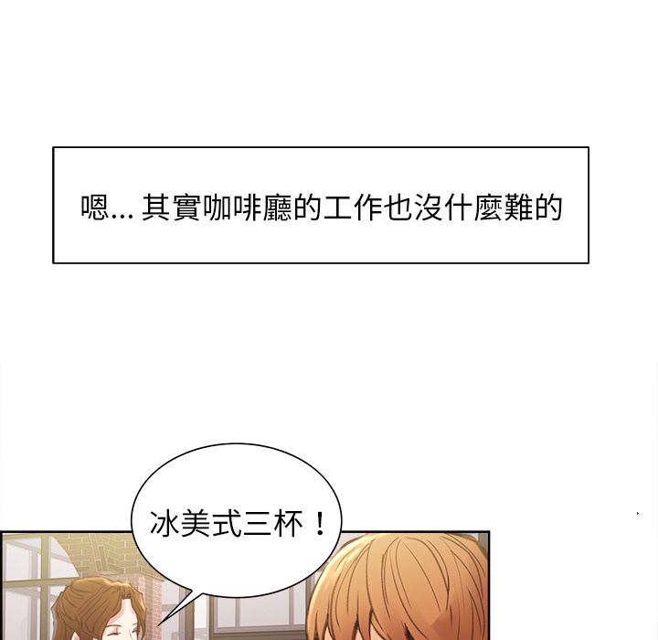 岳母家的刺激生活 第9章 第26页