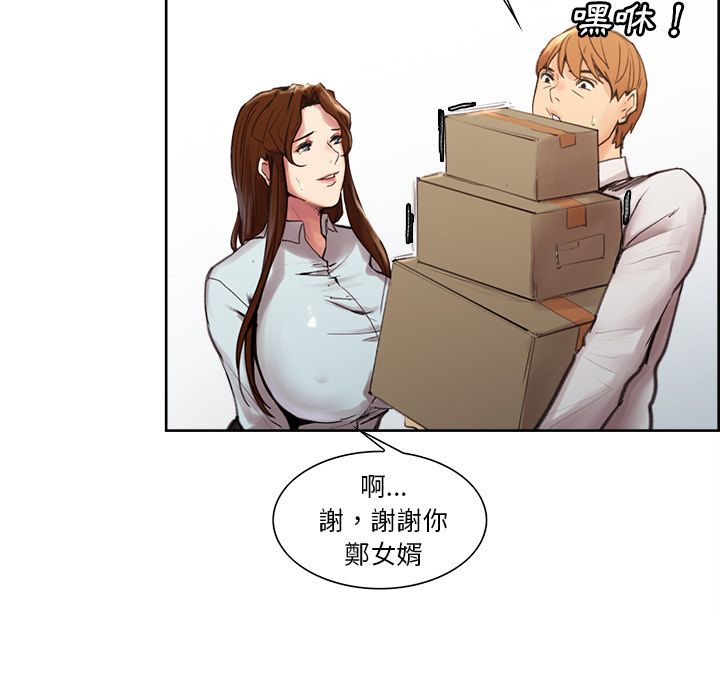 岳母家的刺激生活 第9章 第19页
