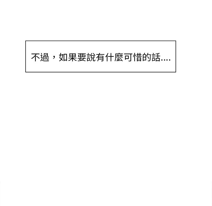 岳母家的刺激生活 第9章 第32页