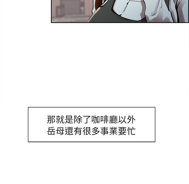 岳母家的刺激生活 第9章 第36页