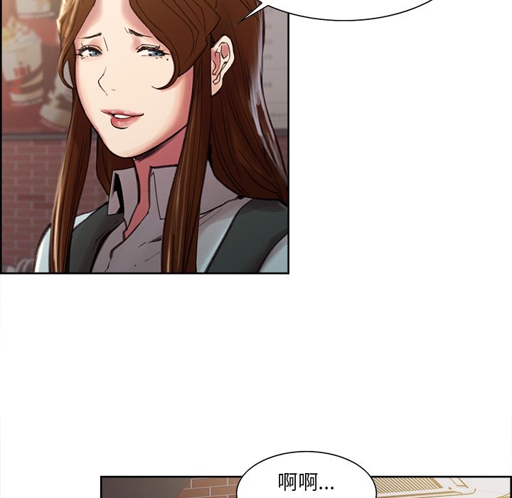 岳母家的刺激生活 第9章 第40页