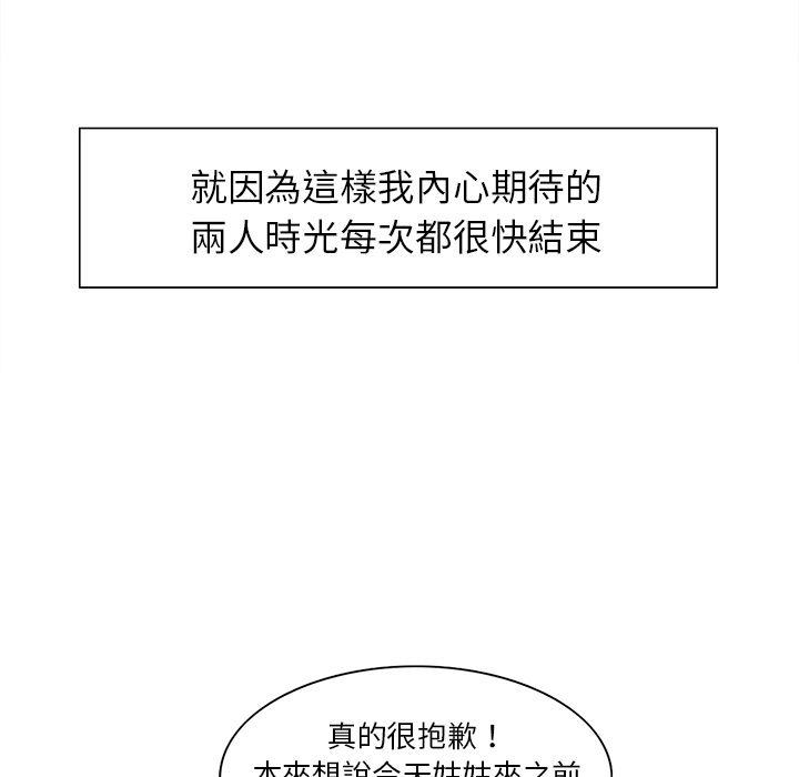 岳母家的刺激生活 第9章 第43页