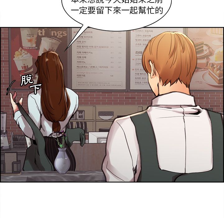 岳母家的刺激生活 第9章 第44页