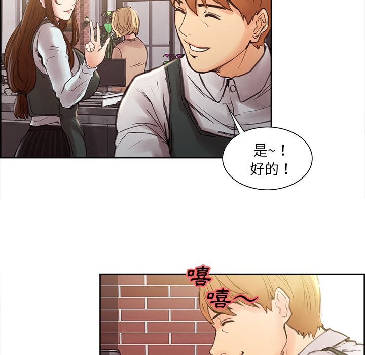 岳母家的刺激生活 第9章 第27页
