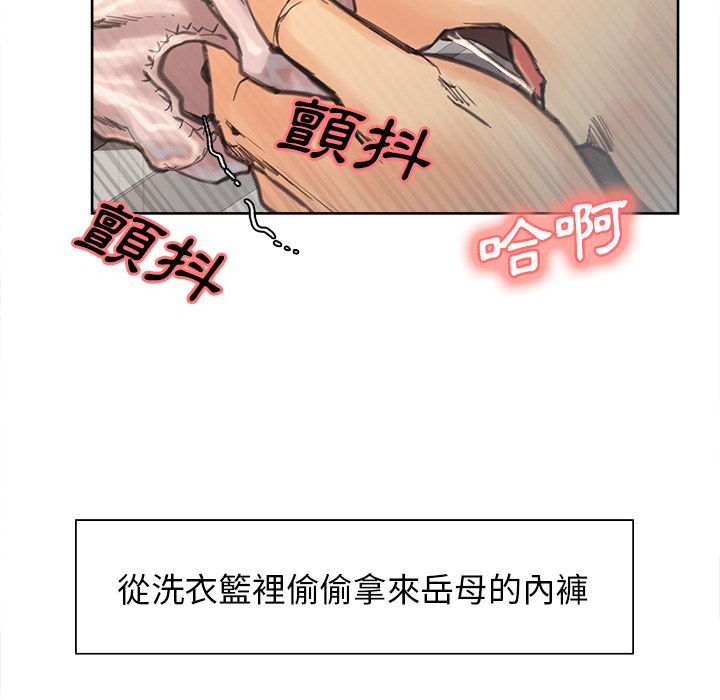 岳母家的刺激生活 第9章 第62页
