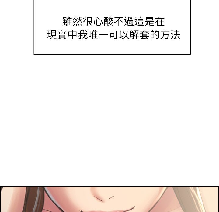 岳母家的刺激生活 第9章 第67页