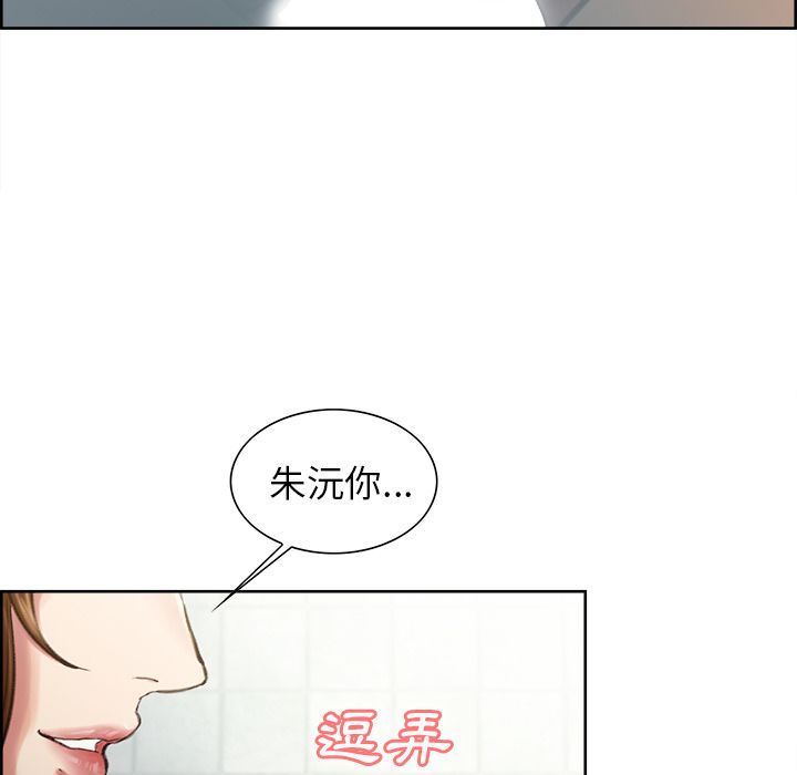 岳母家的刺激生活 第9章 第69页
