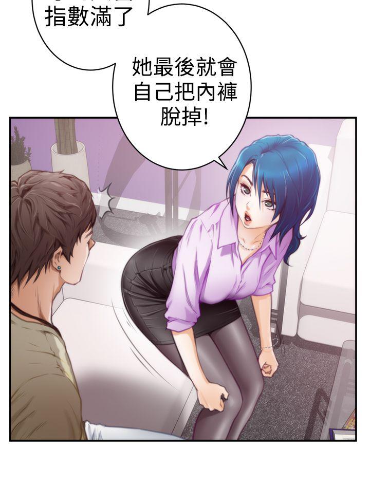 H-Mate 第9話 第9页