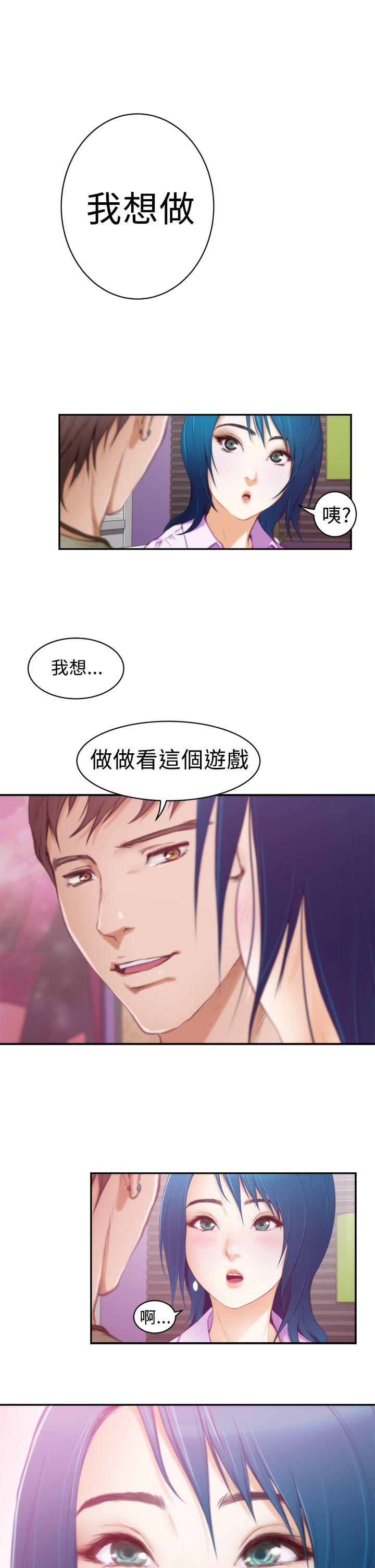 H-Mate 第9話 第18页