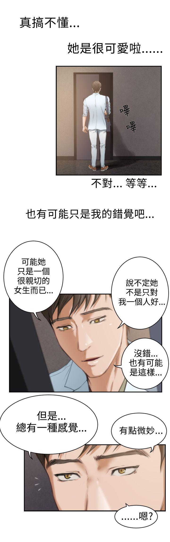 H-Mate 第10話 第9页