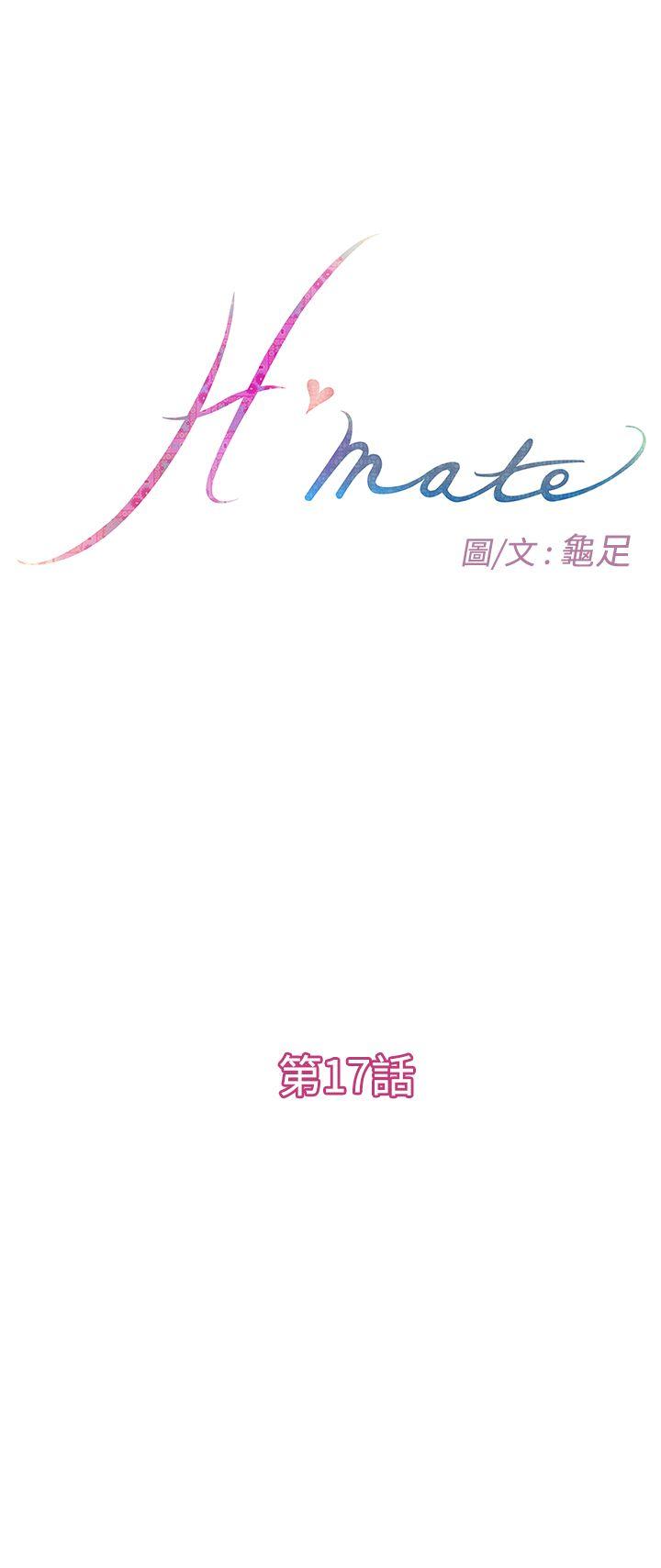 H-Mate 第17話 第3页